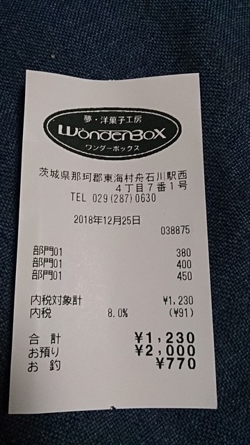 東海村のケーキ屋さんで ケーキ３種計1230円 By 常磐釣師 ワンダーボックス 東海 ケーキ 食べログ