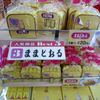 奥の細道菓子処 三万石 郡山本店