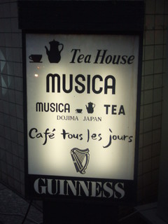 Tea House MUJICA - 