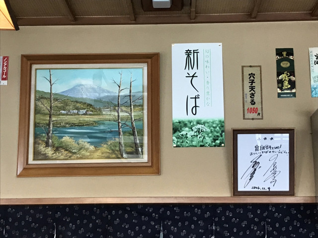 木梨憲武がpeleのサインをドア全面に描いた蕎麦屋 By 死んでも残留 そばの坊富良野 入地 うどん 食べログ