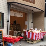 小倉かまぼこ - 小倉かまぼこ 本店