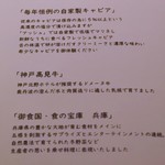 アッシュ - メニュー