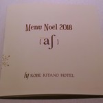 アッシュ - メニュー