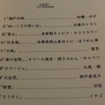 アッシュ - メニュー