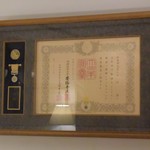 アッシュ - 黄綬褒章2018