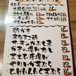 南活FC - メニュー(本日のおすすめ)