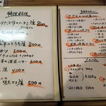 南活FC - メニュー