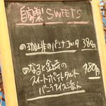 珈琲と定食 MoRiSaN - 20181227メニュー