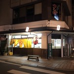 Maruha Chi Ramen - 