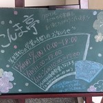 Patisserie Cafe こんま亭 - 