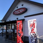 ウエストうどん - 