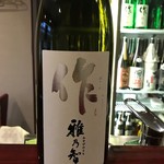 いいお酒 一彩 - 