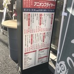 天ぷら酒場 上ル商店 - 