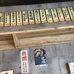 天ぷら酒場 上ル商店 - 