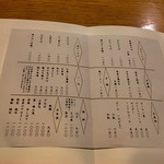 打心蕎庵 - 大晦日メニュー