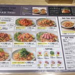 マンゴツリーキッチン パッタイ グランスタ丸の内 - 