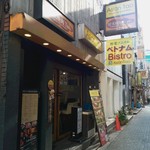 Asian Tao & Oyster Bar - タカセうら