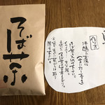 みな川 - そば茶(100g)&作り方