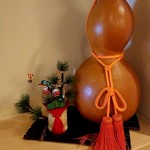 和三條 かた岡 - ひょうたんとお正月の演出。