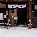 和三條 かた岡 - 入口