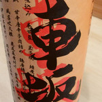 ぶるぼん 本日は日本酒で - 