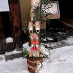 和三條 かた岡 - 門松