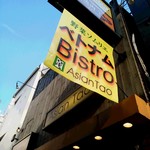 Asian Tao & Oyster Bar - 黄色