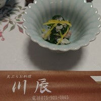 天ぷら 川辰 - 