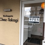 Boulangerie Chez・Takagi - 