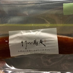 打心蕎庵 - 自家製からすみ