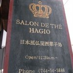 サロン ド テ ハギオウ  - 1.HAGIO 看板