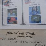 サロン ド テ ハギオウ  - ２．HAGIO　宣伝