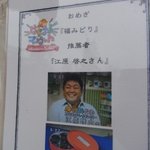 サロン ド テ ハギオウ  - ３．HAGIO　江原