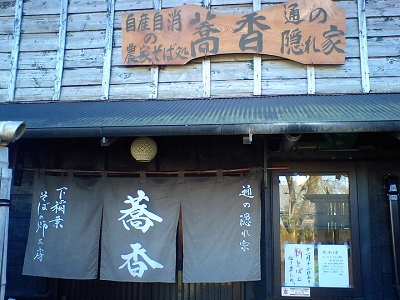 蕎香 name=