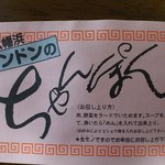 ロンドン - お召し上がり方