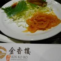 金香楼 - 