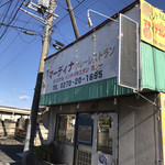 マディナ カレーレストラン - 