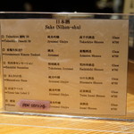 原宿タップルーム - 日本酒メニュー