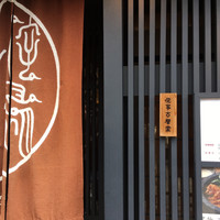侘家古暦堂 祇園花見小路本店 - 