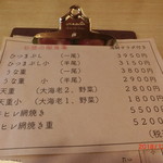 活魚料理　うおじま - 