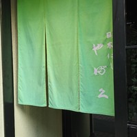 日本橋 やぶ久 - 