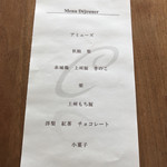 コンヴィヴィアリテ・イチノセ - メニュー