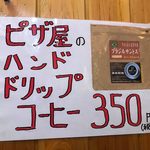 ピッザピッザピッザ - 