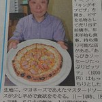 ピッザピッザピッザ - 