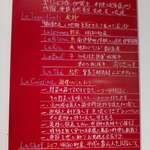 レストランRyu - 壁に掲げられた「Le Concept」。日々の仕事の中で、シェフ自ら心に留める哲学なのだろう