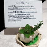 レストランRyu - 十寸オードブルとは、十寸皿（直径30cm）に盛り付ける前菜のこと。塩茹でだけでなく、野菜の美味しさを引き出す調理法で提供するコンセプト