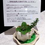 レストランRyu - シェフはフランス修業のあと、日本人向けの料理として「出汁」に注目。その研究成果が十二分に発揮されたリゾットです