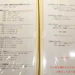 レストランRyu - ワイン以外にも、いろんなドリンクの選択肢があって楽しい。特にノンアルコールに注目！