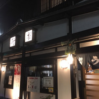 うなぎの新甫 - 