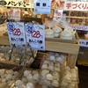 ヤタローアウトレットストア 工場直売店